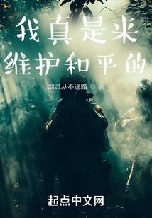 我乃逆天行事的刺客