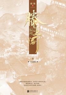 上古旧事