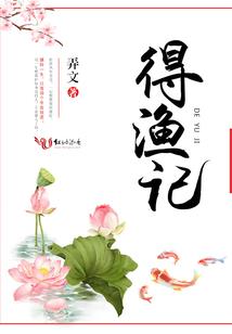 重生之天都太子爷