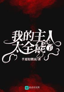 丫鬟万万岁