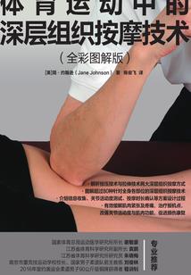 医术修炼生