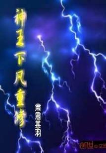 走尸档案(合作)