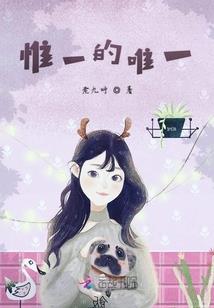 奈何竹马太花心