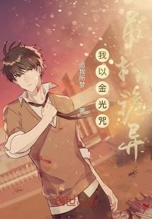 这个媳妇很萌