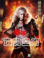 网游之神话复苏