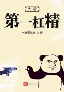 全职星官