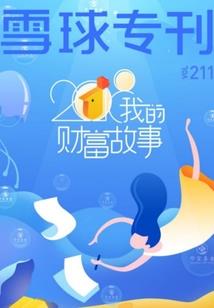 尹殿的废材夫人之不要太嚣