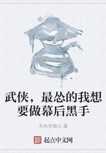 都市之二次修真