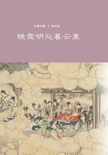 穿越成白富美