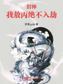 神级快穿之黑化boos，泥奏凯