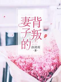 九仙奇缘之叶辰