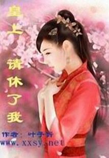 希望乡之序