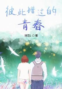 百合精灵复仇记