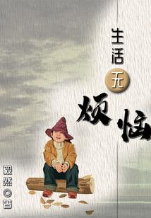 天生冤家