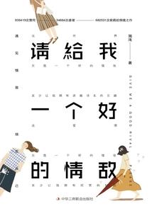 次元穿越之无悔