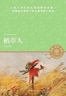 神国记