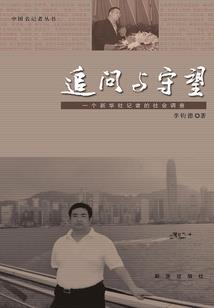 超神学院之战狼