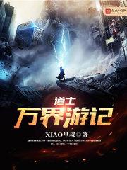 鸿鹄志，昆仑之巅