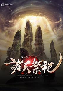 重生之带着系统修仙