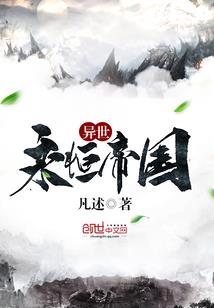 神奇宝贝之霸王花