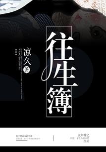 千古若尘