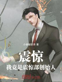 仙界咸鱼王