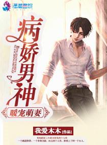养了个女神大人(合作)