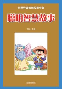 神速的世界之旅