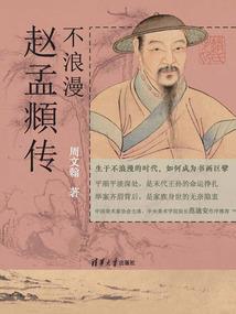 扯淡江湖之诡手斗灵