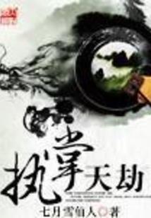 独步百界
