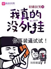 我是天庭三公主