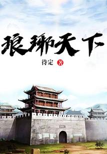 生活中那些鸡零狗碎的事儿