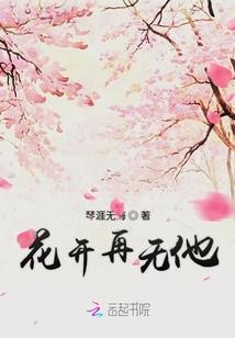 仙喜临门