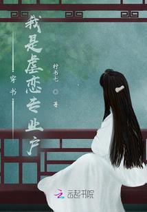 嘘我不是王妃