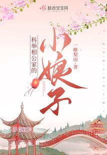 阴阳先生：源世纪
