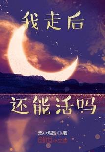 凋零者
