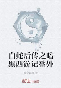 红颜岂是祸