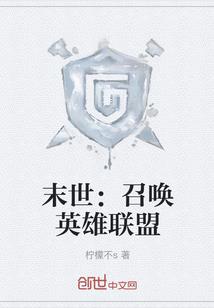 修复伤体