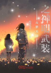 没有冬