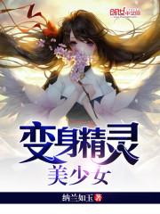 梦入蛮荒