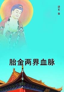 花田囍事