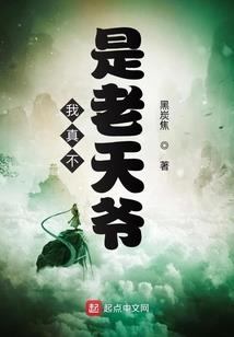 王道霸血
