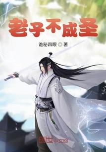不可一世录