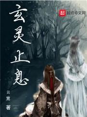 只为杀神修魔