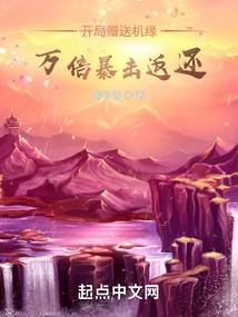 这次穿越不正经