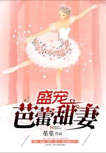 总裁蜜蜜宠