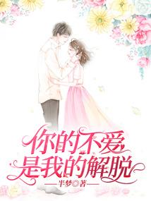 驱魔师的爱情故事