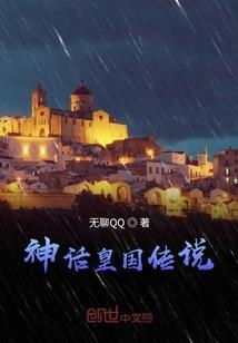 落泪之夜