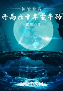 exo之异界十二守护