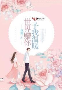 郡主本为仙